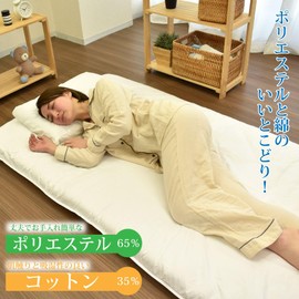 Futon Cover [Set of 2] Single Long, 41.3 x 84.6 inches (105 x 215 cm) 75056