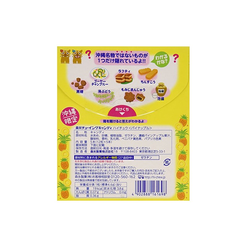 Morinaga Hi Chu Pineapple, Pack of 5