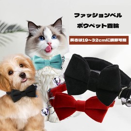 BLOOPIC Dog Collar, For Small Dogs, With Bell, Bowknot, Cat Collar, Suede, Adjustable Size, Soft, Cute, Lightweight, Stylish, Pet Supplies, For Cats and Dogs (Red)