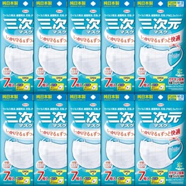 KOWA 3D Mask, Slightly Smaller, MS Size, White, Set of 7 x 10