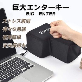 Yutuo-sumpay Big Enter Key Stress Relief, Huge Enter, Stress Relief, Enter Button, PC, BIG, Return Key Button, Approx. 1,700 Times, USB Funny Goods, Cushion Gift, Big Pillow, Stress Relief, Birthday Gift