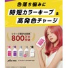plus eau プリュスオー Color Shampoo for Bleached Hair Pink Fruity