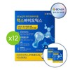 GC Green Cross Max Biotics 30 Poet 12 Box + 2 Box Gifts / GC녹십자 맥스바이오틱스 30포 12박스 + 본품2박스 증정
