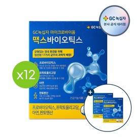 GC Green Cross Max Biotics 30 Poet 12 Box + 2 Box Gifts / GC녹십자 맥스바이오틱스 30포 12박스 + 본품2박스 증정