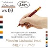 Auto Mechanical Pencil Wood Shaft Sharp WN03 WN03-SP20-BL