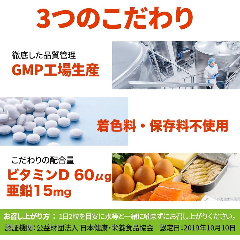 VALX ビタミンD ＋ 亜鉛 山本義徳 1日あたりビタミンD60μg 亜鉛15mg配合 60粒