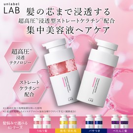 unlabel Lab KR Control Treatment Refill, 1.9x Volumizer, Keratin, Smooth Hair, Straight Hair, Curly, 20.2 fl oz (590 ml)