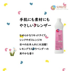Sonett SNN4000 Organic Liquid Cleanser, Natural, Scarling Liquid, 16.9 fl oz (500 ml)