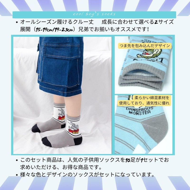 Konamiya 10 Pairs Boys Ride On Crew Socks, Dinosaur B