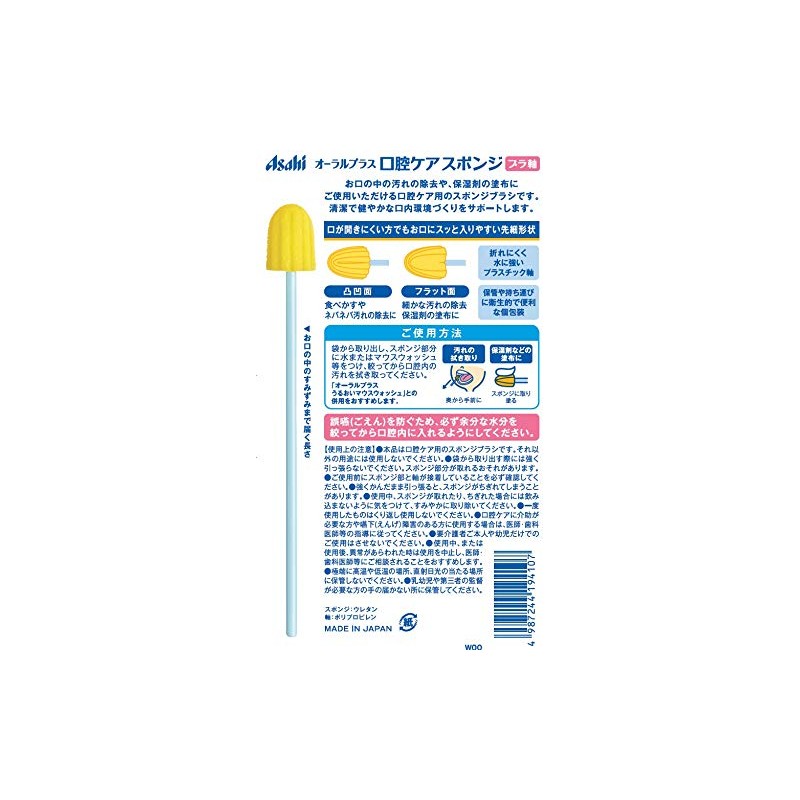 Asahi Group Food Oral Plus Oral Care Sponge Plastic Axle