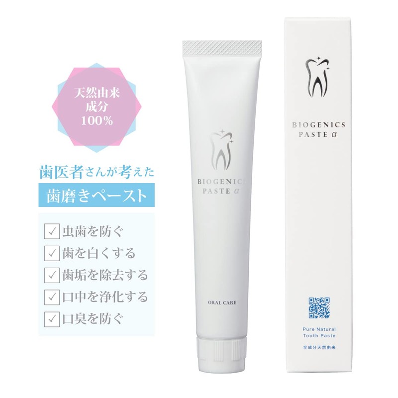Dentist Thought of Toothpaste, Biogenic Paste α, 1.9 oz (55