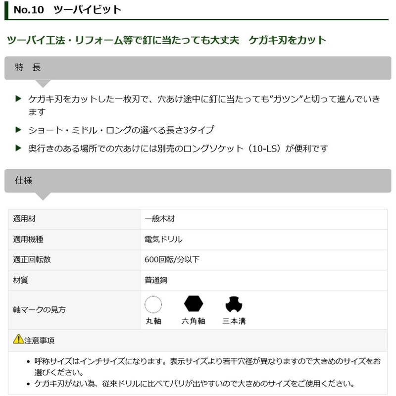 Star-M 10M-270 Two-Bit Middle 27mm