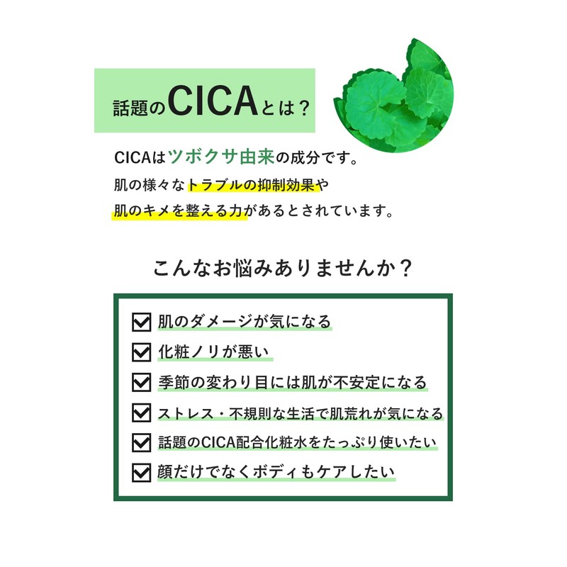 CICA Bright Cosmetics Tsukusa Formulated Lotion, 16.9 fl oz (500