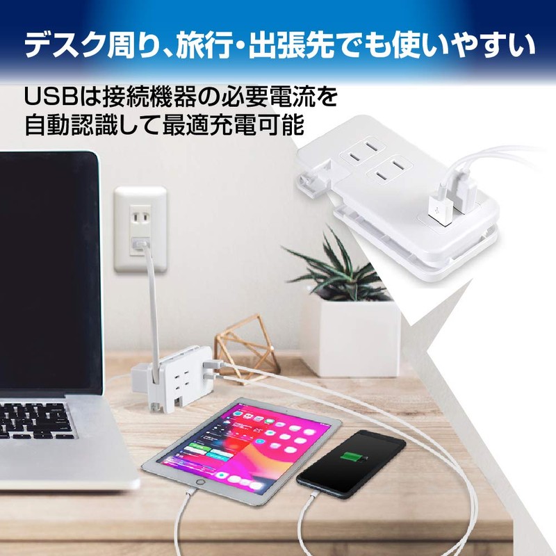 STYLED USB Charging Mobile Power Strip Outlets 3 USB 2