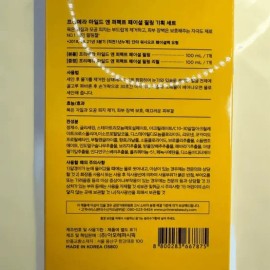 Primera 프리메라 마일드 앤 페이셜 필링 100ml+리필100ml