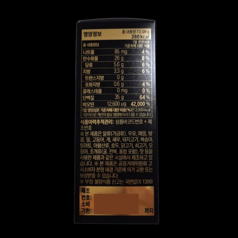 Esther Brewer's Yeast Biotin Ultra Care 5200 Max 14 sachets