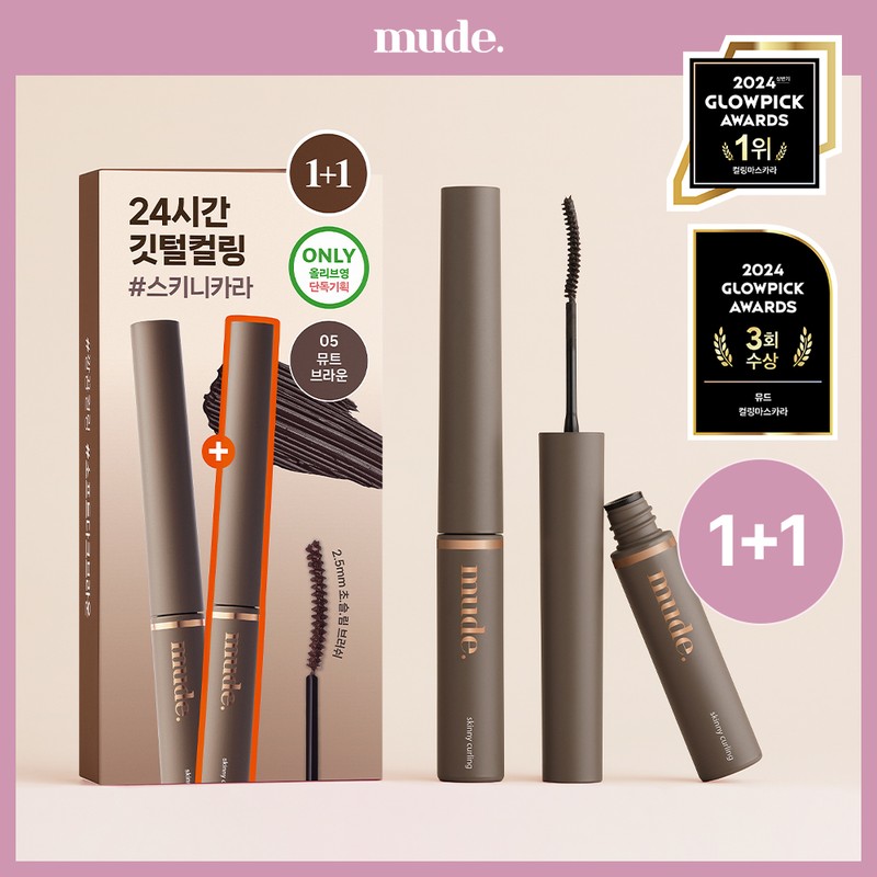 mude. Inspire Skinny Curling Mascara 1+1 Set (Black / Mute