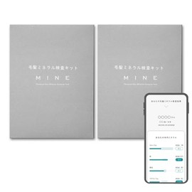 アンドケア【２回分セット】毛髪ミネラル検査キット「 MINE」｜数本の髪の毛で不足しがちなミネラルを簡単にチェック！ 大阪公立大学の研究から生まれたミネラル検査キット