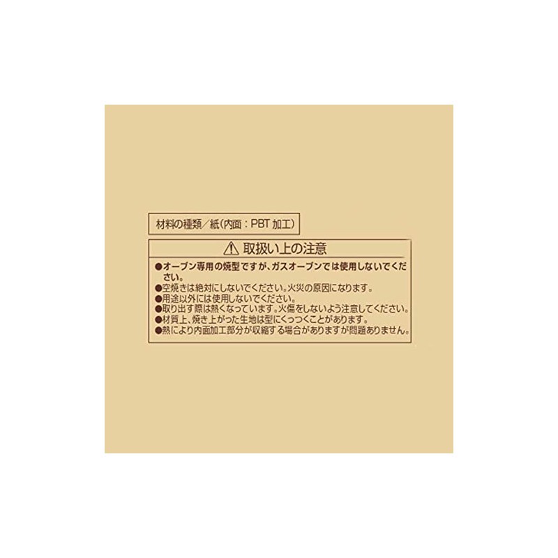 リバティーコーポレーション 紙製 カップケーキ 焼型 7.5cm 25枚入り PBT加工 製菓用品 LD-586 Style