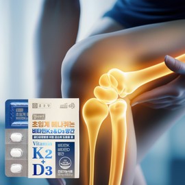 Chong Kun Dang Menaquinone Vitamin K2 Vitamin D3 Manganese 60 tablets 2 boxes / Bone health high purity 99% MK7 low temperature supercritical extraction vitamin K / 메나퀴논 비타민K2 비타민D3 망간 60정 2박스 / 뼈 건강 고순도 99% MK7 저온 초임계 추출 비타민K