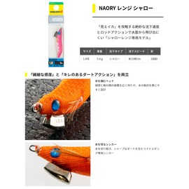 Yamaria NRRA18S002PG YAMASHITA NAORY Range S (SHALLOW) No. 1.8 002 Pink Glow