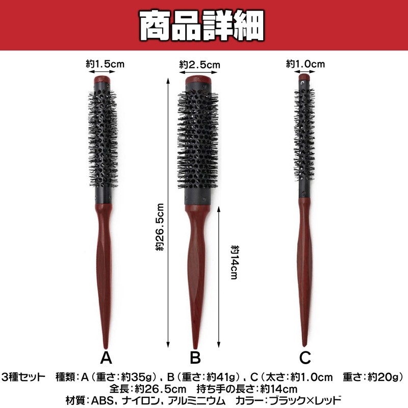 HAMILO Nylon Roll Brush Hair Styling Aluminum Handle Set of