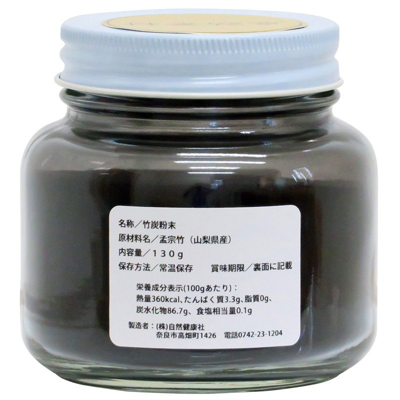 Natural Health Co. Bamboo Charcoal Powder, Made in Japan, 4.6