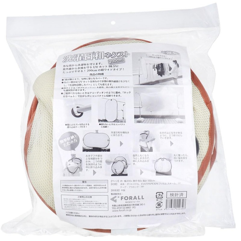 Foral Wash Biyori Next, 78.7 inches (200 cm), 1 Piece