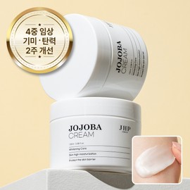 (Clinical proof) JHP Jojoba freckles, blemishes, elasticity, moisture cream, 2 packs, melanin pigment improvement, nutritional moisturizing, wrinkle improvement / (임상증명) JHP 호호바 기미잡티 탄력 수분크림 2개  멜라닌색소개선영양 보습 주름개선