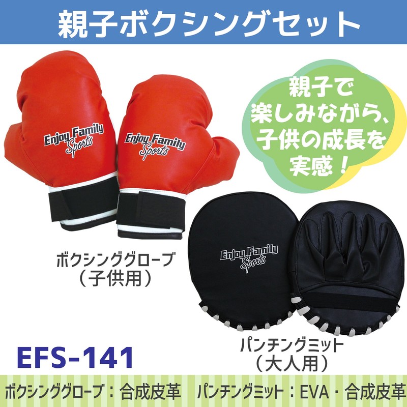 Enjoy Family Sports EFS-141 Parent-Child Boxing Set