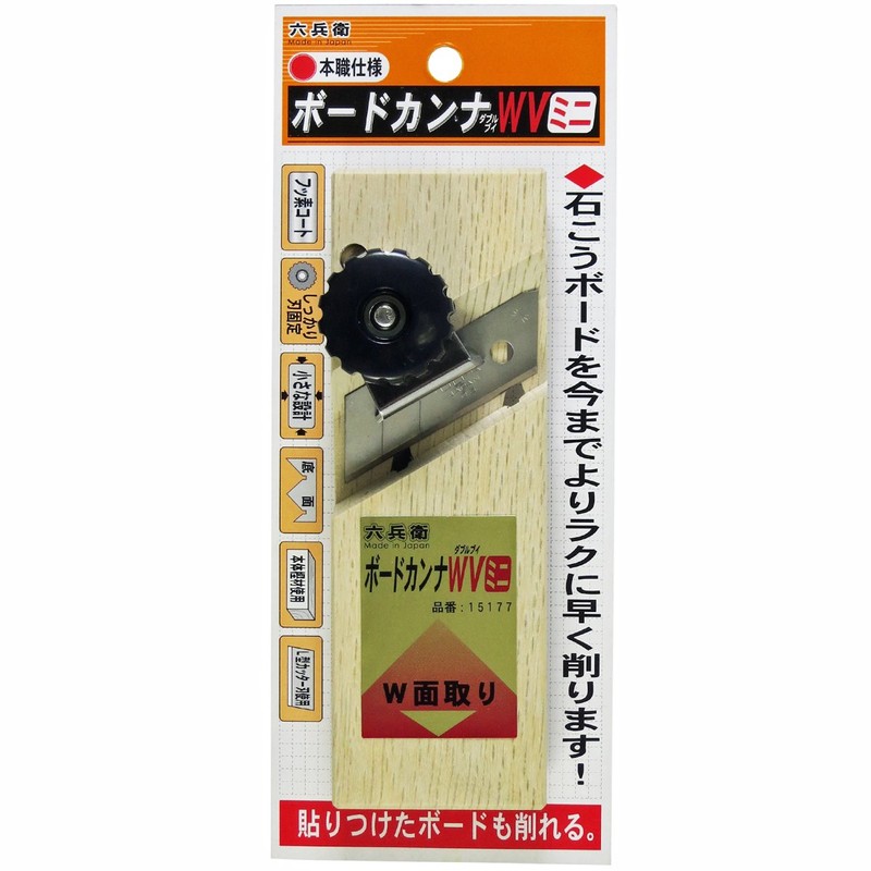 Yamatani Seisakusho Rokubei Board Canna WV Mini 5.7 x 1.9