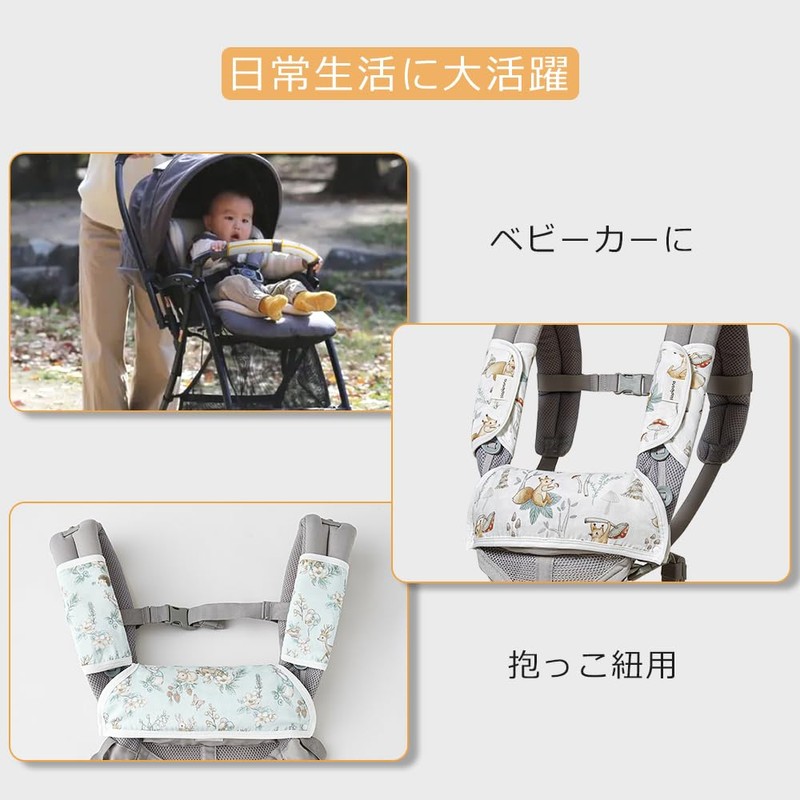 抱っこ紐 よだれカバー ベビーカー タオル たっぷり吸水 竹繊維綿 6重ガーゼ ベビーキャリア 子守帯 抱っこひも用