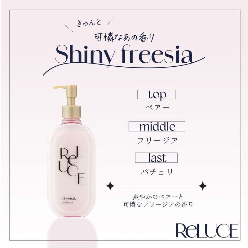 Liluce Skin Milk Lotion Shiny Freesia