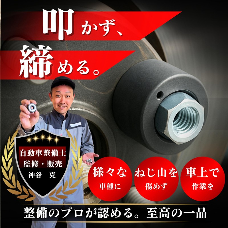 MELCHEWN Wheel Installer [Mechanic Supervised & Saled] Hub Bolt Insert