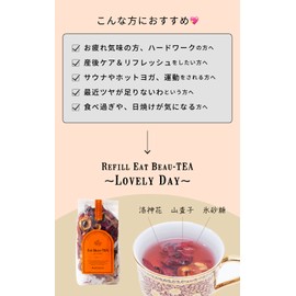 DAYLILY Refill Eat Beauty ~Lovely Day~ Eat Tea, Medicinal Tea, Rakushinka, Yamajiko Hawthorn, 1 Bag, 8.5 oz (240 g)
