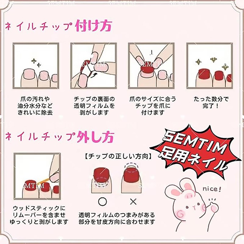 SEMTIM JZ-183 Nail Tips, 24 Pieces, Thumb False Nails, Foot