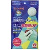 KB Seiren NB Golf Ball Wiping Cloth