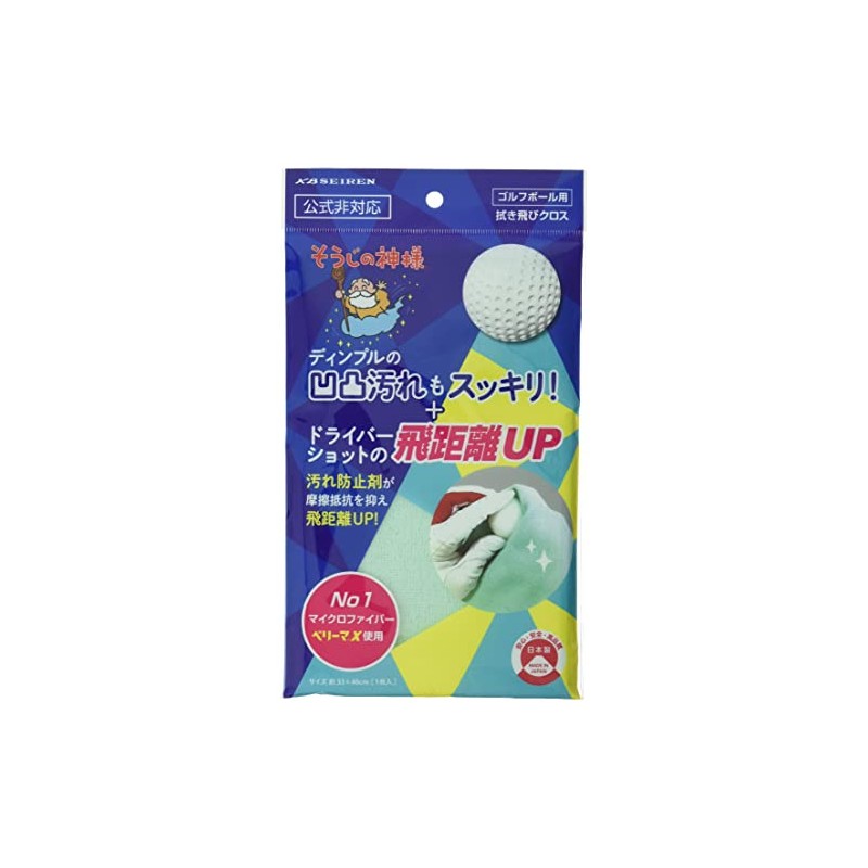 KB Seiren NB Golf Ball Wiping Cloth