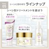 Lux Super Rich Shine Moisture Rinse Treatment, Body 300 grams