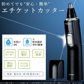 Panasonic Etiquette Cutter (Nose Hair Trimmer) ER-GN70-K (BLACK) ã€Japan Domestic Genuine Productsã€'ã€Ships from Japanã€'