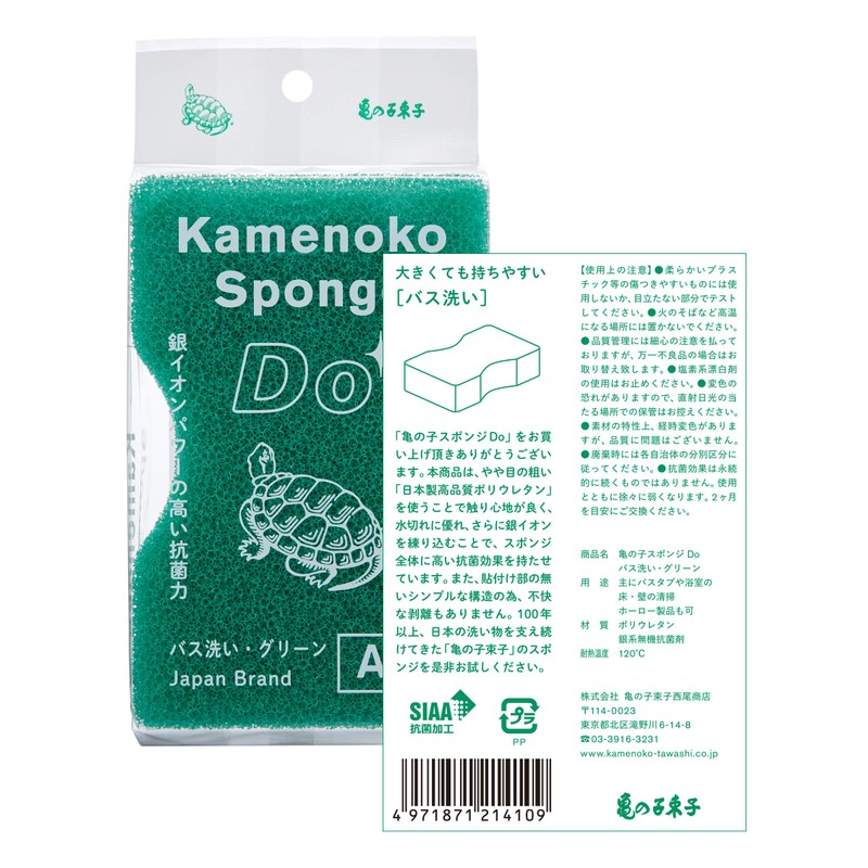 Kamenoko Tawashi Nishio Shoten Kamenoko Sponge Do, Bath Wash, Green,