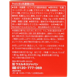 Protic Bio Lactic Acid Bacteria 60 Packages Granules Individually Packaged