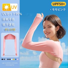 Eukkis Cooling Contact Arm Cover, Bolero Shape, Women's, UV Protection, UPF 50+ Sports Arm Sleeve with Finger Holes, Sweat Absorbent, Quick Drying, Stretchable, Outdoor, Spring and Summer, UV Protection, Momo Pink