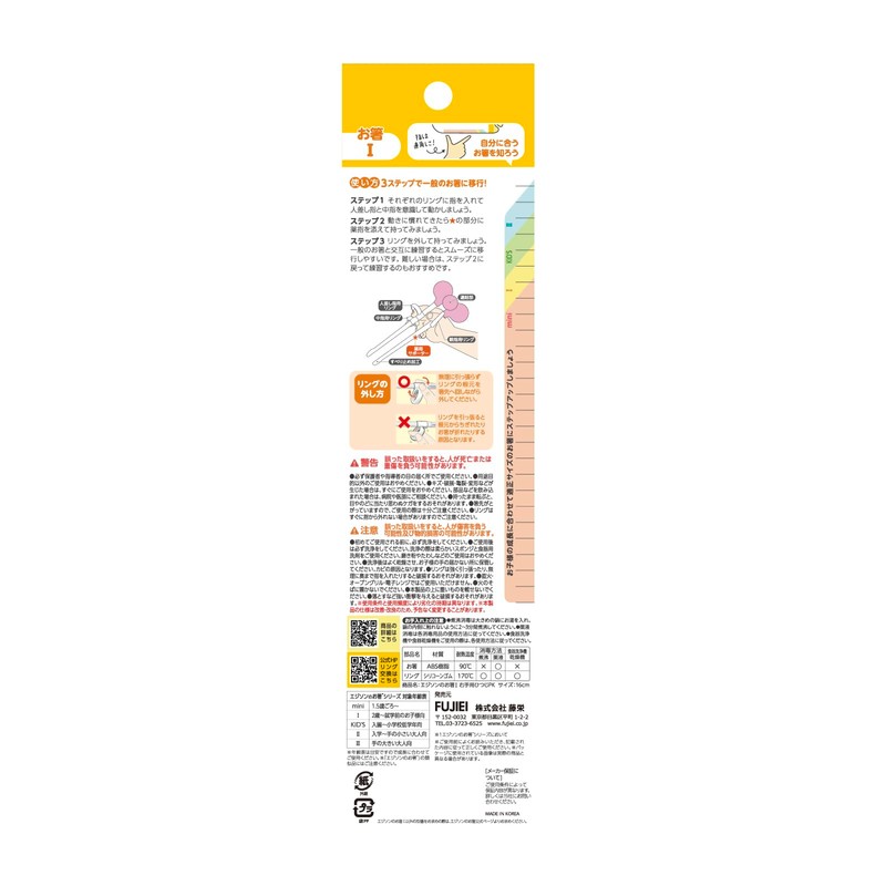 FUJIEI ED-004 Edison Chopsticks I 6.3 inches (16 cm), Left