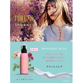 Filmicare Delicate Zone Milk After Hair Removal, Moisturizing, Dull Care, Rose Geranium Scent, Natural, Feminine Milk, 3.4 fl oz (100 ml)