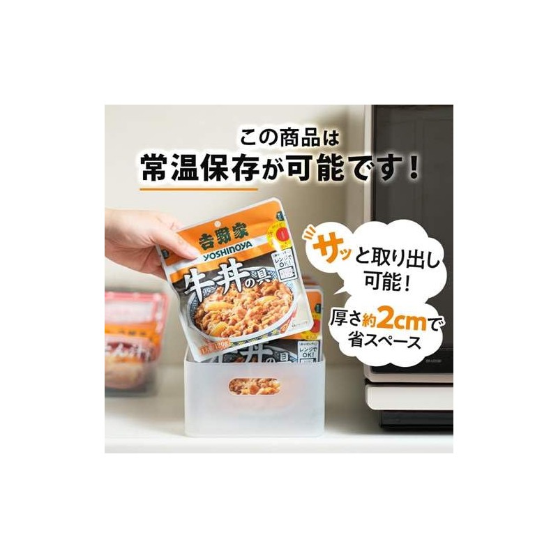 Yoshinoya Gyudon Ingredients (4.2 oz (120.6 g), Room Temperature, 1