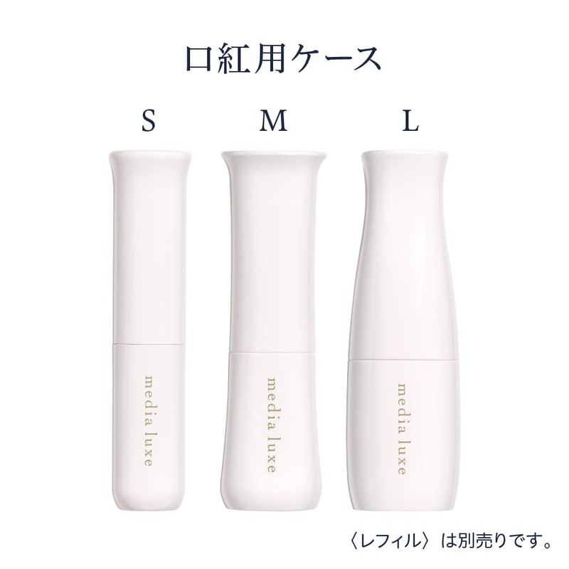 media luxe lipstick case M