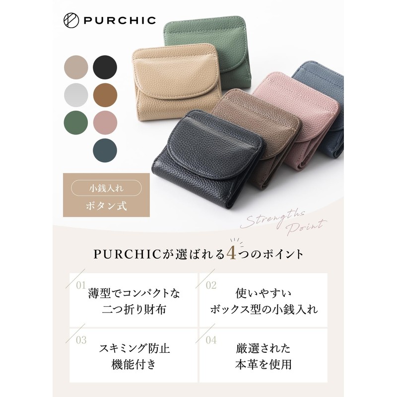 PURCHIC Bi-Fold Wallet, Mini Wallet, Women's, Genuine Leather, Thin, Compact,