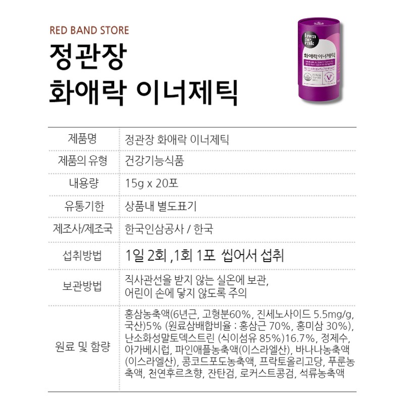 Jeonggwanjang CheongKwanJang Hwaaerak Inergetic Red Ginseng Stick 20 packs 1