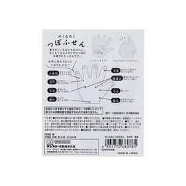 Sunstar S2849488 Stationery Sticky Notes, Die Cut, Back of Hand, Body